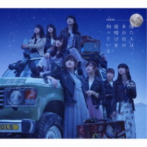 AKB48／僕たちは、あの日の夜明けを知っている《Type A》 【CD+DVD】