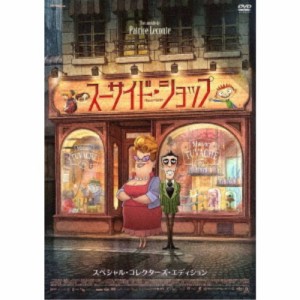 スーサイド・ショップ スペシャル・コレクターズ・エディション 【DVD】