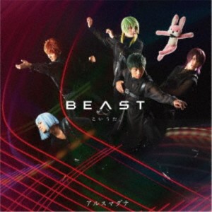 アルスマグナ／こいうた。《BEAST ver.》 (初回限定) 【CD】