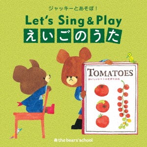 (教材)／ジャッキーとあそぼ！ Let’s Sing＆Play えいごのうた 【CD】