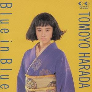原田知世／Blue in Blue 【CD】