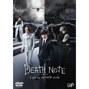 DEATH NOTE デスノート Light up the NEW world《通常版》 【DVD】