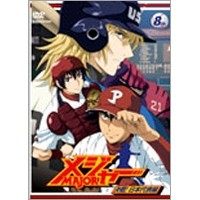 「メジャー」決戦！日本代表編 8th.Inning 【DVD】