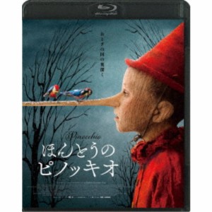 ほんとうのピノッキオ 【Blu-ray】
