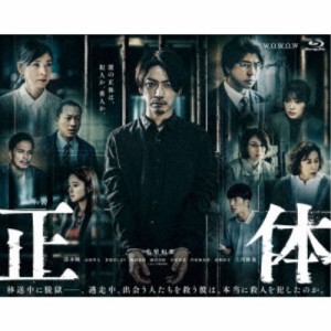 連続ドラマW 正体 Blu-ray BOX 【Blu-ray】