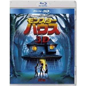 モンスター・ハウス IN 3D 【Blu-ray】