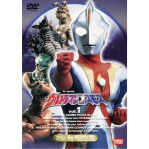 ウルトラマンコスモス スペシャルセレクション 1 【DVD】