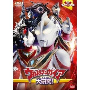 ウルトラキッズDVD ウルトラマンガイア大研究！ 【DVD】