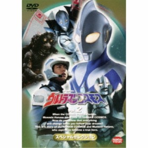 ウルトラマンコスモス スペシャルセレクション 2 【DVD】