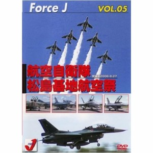 エア ショーVOL.5 航空自衛隊 松島基地航空祭’06  【DVD】