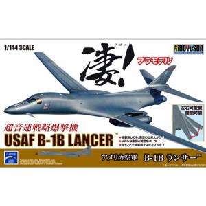 凄！プラモデル 1／144 アメリカ空軍 B-1B ランサーおもちゃ プラモデル