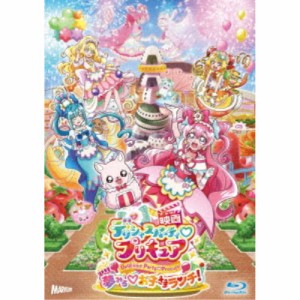 映画デリシャスパーティ□プリキュア 夢みる□お子さまランチ！ 特装版《特装版》 【Blu-ray】