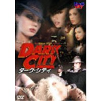 ダーク・シティ 【DVD】