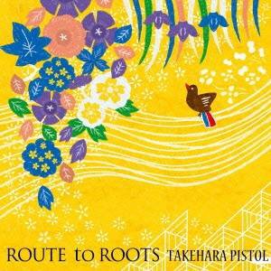 竹原ピストル／ROUTE to ROOTS 【CD】