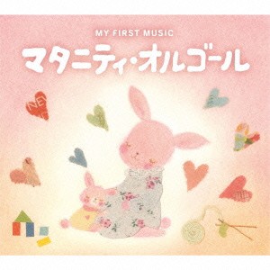 (オルゴール)／マタニティ・オルゴール 【CD】