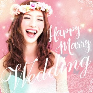 (V.A.)／ハッピー・マリー・ウェディング 【CD】