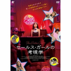 セールス・ガールの考現学 【DVD】