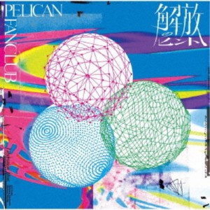 PELICAN FANCLUB／解放のヒント《通常盤》 【CD】