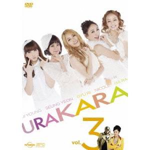 URAKARA vol.3 【DVD】