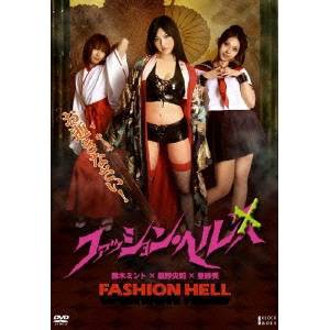 ファッション・ヘル 【DVD】