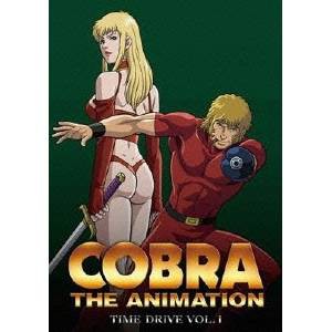 COBRA THE ANIMATION コブラ タイム・ドライブ VOL.1 特別版 【DVD】