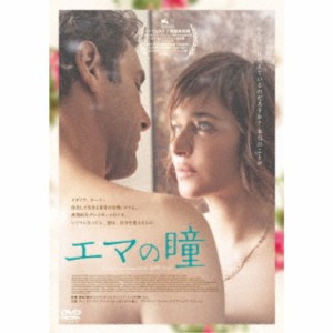 エマの瞳 【DVD】