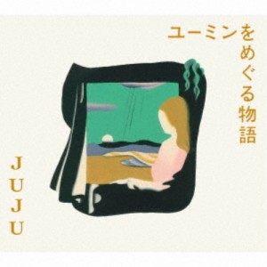 JUJU／ユーミンをめぐる物語 (初回限定) 【CD+DVD】