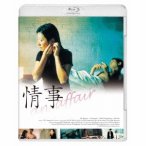 情事 an affair 【Blu-ray】