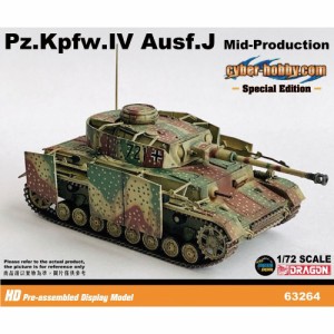 1／72 WW.II ドイツ軍 IV号戦車J型 中期生産型 西部戦線 1944 完成品 シュルツェン一部装着 特別仕様 【DRR63263】 (ディスプレイ専....