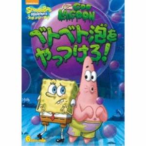 スポンジ・ボブ ベトベト泡をやっつけろ！ 【DVD】