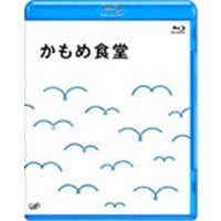 かもめ食堂 【Blu-ray】