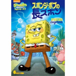 スポンジ・ボブ スポンジ・ボブの長ズボン 【DVD】