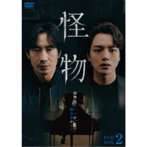 怪物 DVD BOX2 【DVD】