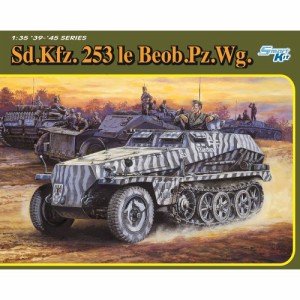 1／35 WW.II ドイツ軍 Sd.Kfz.253 軽装甲観測車 マジックトラック／金属製車幅ポール／フィギュア付属 豪華仕様 【DR6482SP】 (プラ....