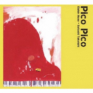 野瀬栄進／Pico Pico 【CD】