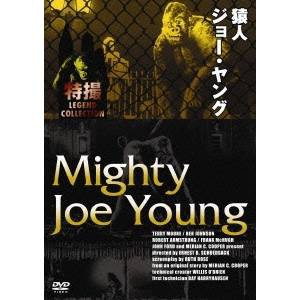 猿人ジョー・ヤング 【DVD】