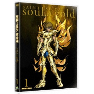 聖闘士星矢 黄金魂 -soul of gold- 1《特装限定版》 (初回限定) 【DVD】