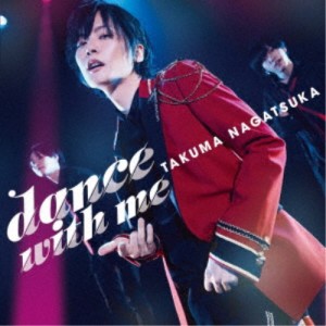 永塚拓馬／dance with me (初回限定) 【CD+DVD】