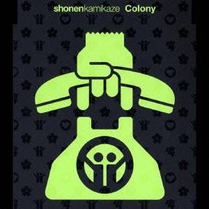 少年カミカゼ／Colony(初回限定) 【CD】