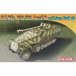 1／72 WW.II ドイツ軍 Sd.Kfz.251／22 対戦車自走砲 【DR7351】 (プラスチックモデルキット)おもちゃ プラモデル