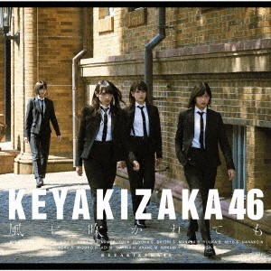 欅坂46／風に吹かれても《TYPE-D》 【CD+DVD】