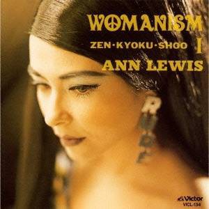 アン・ルイス／アン・ルイス・ベスト・アルバム WOMANISM 1〜ZEN・KYOKU・SHOO 【CD】