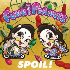 FUNK THE PEANUTS／SPOIL！ 【CD】