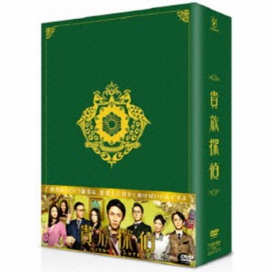 貴族探偵 DVD-BOX 【DVD】