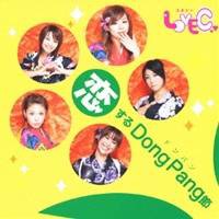 LOVE C／恋する Dong Pang 節 【CD】