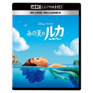 あの夏のルカ MovieNEX UltraHD《UHDBD※専用プレーヤーが必要です》 【Blu-ray】
