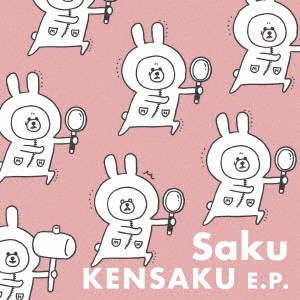 Saku／KENSAKU E.P. 【CD】