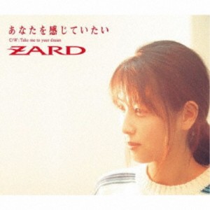 ZARD／あなたを感じていたい 【CD】