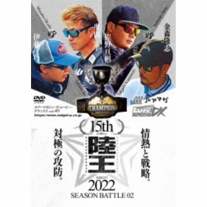 ルアーマガジン・ザ・ムービーDX Vol.41 陸王2022シーズンバトル02 夏・秋編 【DVD】