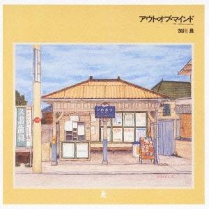 加川良／アウト・オブ・マインド 【CD】